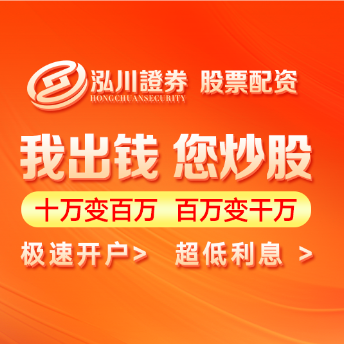 在线配资平台-正规配资平台|正规配资平台APP